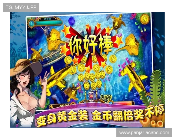 多样化的ag捕鱼游戏模式详解带你领略不同场景下的疯狂捕鱼体验 多样化的ag捕鱼游戏模式详解带你领略不同场景下的疯狂捕鱼体验